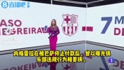 世界报：内格雷拉曾以曝光违规为由要挟巴托梅乌，因巴萨不给钱