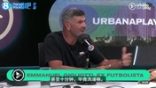 前重庆力帆外援：整整两年我才看到队友光膀子，因为我想看我催的