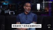 肯扬马丁谈CBA经历：住在老板的旧别墅里，享受无微不至的照顾