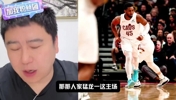大史赛后:猛龙三分爆了,博伊尔斯打挺好,骑士三人组都拉胯了!