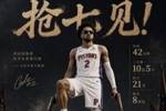 底特律引擎!坎宁安狂战42分钟射落5三分 得21分8助1帽 正负值+13
