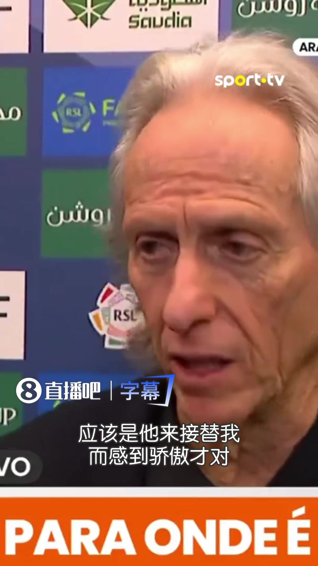 若被瓜迪奥拉接替会以此为荣吗?胜利主帅:应该是他感到骄傲才对