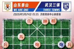 泰山vs三镇首发:5外援PK4外援,于金永、郑铮先发,卡迪斯出战