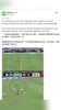 ESPN:一个被低估的精彩瞬间!帕雷德斯这个抢断2分钟后阿根廷绝杀