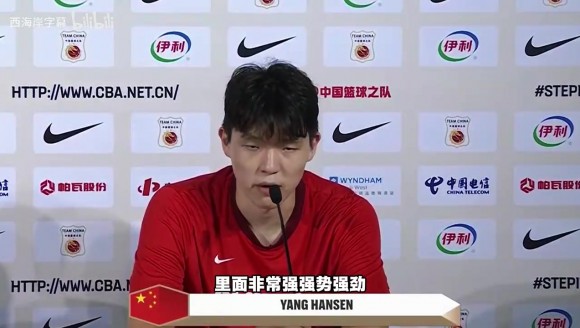 杨瀚森:这场比赛很艰难,在场上去拼&大家都很棒🥳