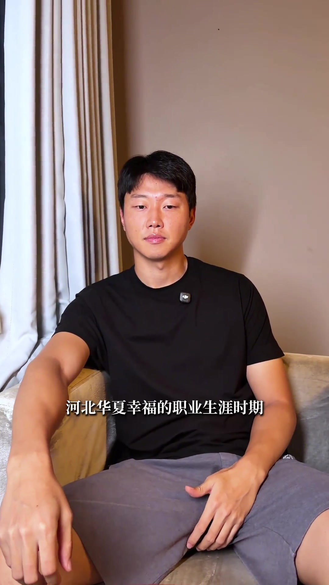 高准翼谈恒大：我的第一个高光时刻，也让我第一次尝到冠军的滋味