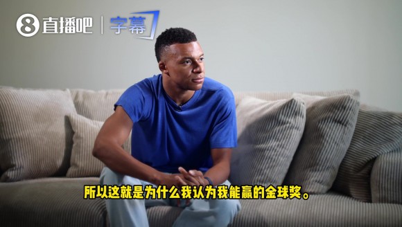 姆巴佩:历史纪录总该得到奖赏,今年我能赢得金球奖!