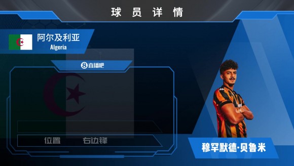 对阵蓝军双响一战成名!效力赫尔城的贝鲁米什么水平?