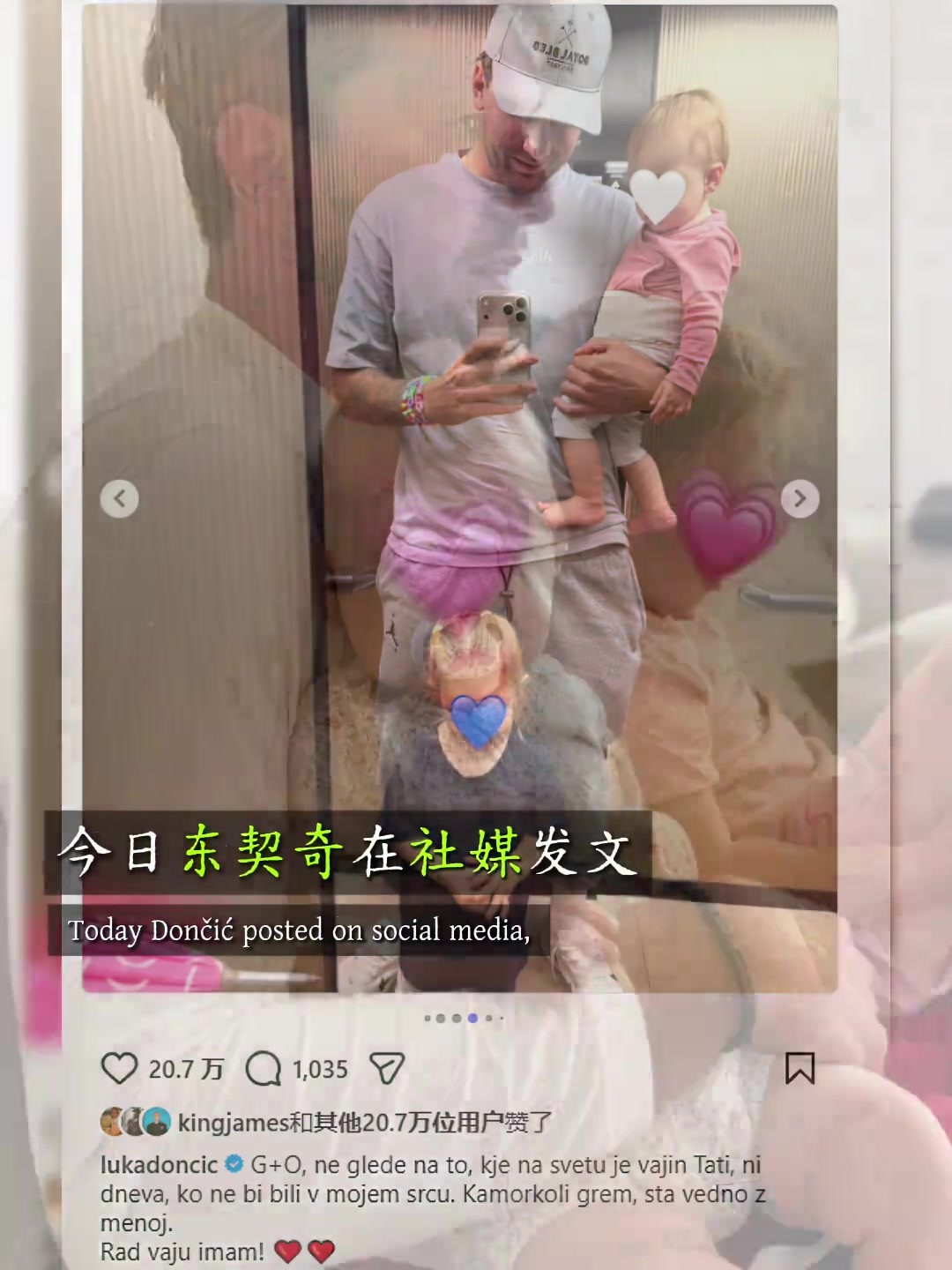 东契奇暂时与女儿离别,正式飞回洛杉矶即将归队备战新赛季!