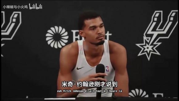 文班亚马力挺三后卫:只是今天打得不好,这套阵容的天赋显而易见
